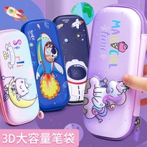 Primary school stationery box female multifunctional cartoon pen bag cute large capacity pencil box male and female simple stationery bag