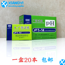 Promotion Shanghai San Aisi SSS brand Guangfan test paper wide PH test paper 1-14 quality assurance