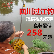 Stainless steel Sichuan lift fishing over river fishing River Fishing Stop River Tease Fishing Rod Head Fishing Gear Suit Wild Fishing Rod