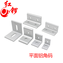 Red Gong Aluminum Alloy 4040 Angle Code Extrusion Angle 3030 Integral Alumina 90 Degree Right Angle Connecting Angle Aluminum Profile