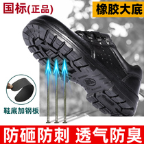 Labor protection shoes Mens Light work anti-smashing and puncture-resistant steel bag head welder anti-odor Spring construction site old protection shoes