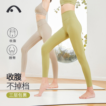 The Yoga Pants 2023 Spring New High Waist Tight Trousers Professional Fashion Beam leg pants worn
