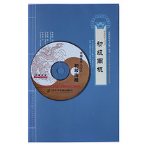 Introduction to Chinese Martial Arts Beginner South Stick(VCD with book)Martial arts teaching fitness video