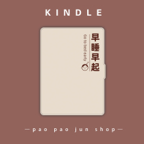Brand new Kpw4 protective case 558 Migu 658 youth version 2 ebook kindle958paperwhite3 shell 1
