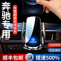 Mercedes-Benz dedicated C-class c260E class e300lA class a200BS class GRC car wireless charger mobile phone holder