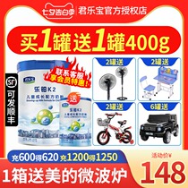Junlebao Milk powder 4-stage Le Platinum K2 Childrens growth student formula Milk powder 1 can 3-7 years old four-stage 800g