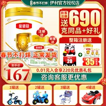 Send 690g milk powder) Yili gold collar crown 3 baby infant formula milk powder 3 900g cans