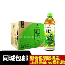 Unified green tea 500ml*15 bottles of low sugar green tea drinks shipped in Beijing