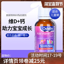 Australia Ostelin Ostelin VD calcium baby liquid Vitamin D childrens drops calcium supplement 20ml