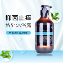 Imported Australian Skin mens care liquid Private part lotion Cleaning liquid Odor Dandelion Mint foam type