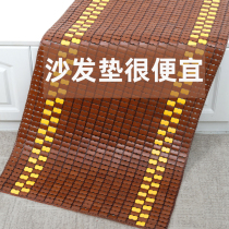 Summer Cool Cushion Sofa Mat Summer Living Room Anti-Slip Cushion Mahjong Mat Sofa Mat Sofa Mat Bamboo Mat Bamboo Mat type Do