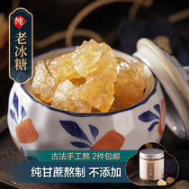 (Preferred)Sugar cane boiled ancient Pharaoh rock sugar Polycrystalline sweet yellow rock sugar Handmade earth rock sugar 300g