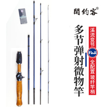 Luya ul micro Rod Maguchi ul super soft adjustment multi four-section portable glass fiber solid micro ejection Rod Luya set
