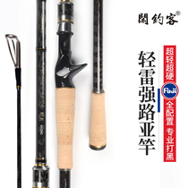 Leisure fisherman Thunder strong pole light Thunder suit black special black fish single pole ultra-light ultra-hard water dripping wheel drum wheel road Asian pole