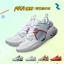 PIKA Sports LINING Li Ning Wade Road The City 9 Generation New Year Mens Basketball Shoes ABAR005-1