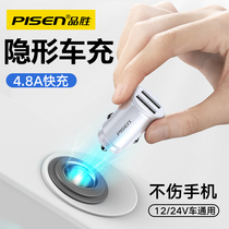 Pinsheng car charger one drag three car igniter conversion plug one drag two universal multi-function fast charging flash charging Apple 12v24v Volt truck three-in-one car charger