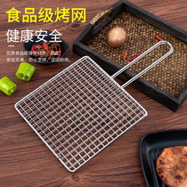 Barbecue net stainless steel grilled fish commercial grilled net rectangular appliance rack Household tool clip barbed wire clip grid sheet