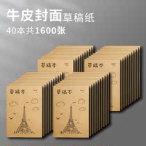 Papyrus Drawing paper Speech paper Note sketchbook Office creative lattice paper High school math draft book