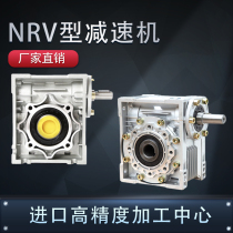 NMRV stepper motor servo worm gear stepless reducer small reducer with motor gearbox accessories