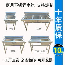 Commercial stainless steel single sink pool three double tank sink sink sink kitchen canteen pool