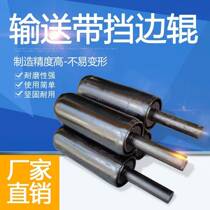 Conveyor vertical roller side wheel retaining roller belt roller belt thread buckle vertical roller anti-deviation conveyor belt screw buckle idler