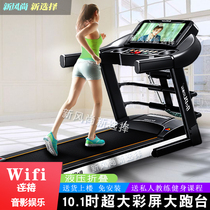 10 1 inch large color screen treadmill household small multifunctional ultra-quiet indoor foldable home gym