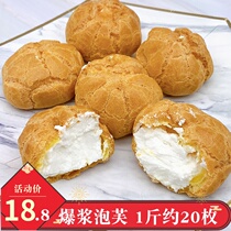 Puff cake burst cream sandwich milk flavored Lactobacillus pastry children students breakfast snacks