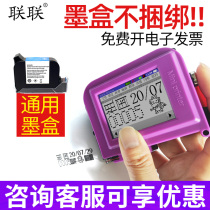 Lianlian mini130S handheld inkjet printer Mini small concave code label date beauty seam glue coding machine