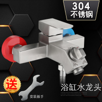 304 stainless steel shower faucet bathroom switch hot and cold water mixing valve concealed triple faucet shower set