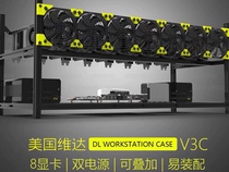 American Vida 8 graphics card open air-cooled bracket DIY water-cooled aluminum alloy rack deep learning chassis