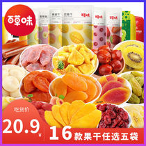 Grass-flavored snacks bagged dried mango fruit combination candied fruit a full box of mixed bulk optional