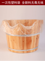 New material thickened disposable bath bag wooden barrel bath barrel set adult bath cylinder film plastic bag sitting bath bucket bag