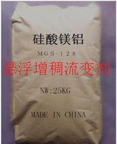 Suspension thickening rheological additive-magnesium aluminum silicate(high white gray color optional)