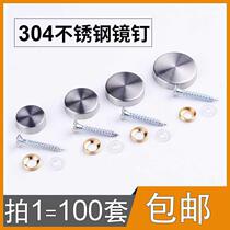 304 round screw cap nail acrylic decorative cover mirror nail stainless steel nailed with thick fixed glass
