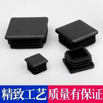 Cap Non-slip Seal Head Plastic 25x25 Tube Head Tube Closure Table And Chairs Square Cap Stopper Plug Rubber Mat Plane