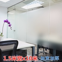 1 5 meters frosted glass sticker Translucent opaque film window bathroom office partition sliding door thickened