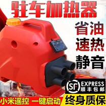 Chai Warm 24v parking heater all-in-one 12V car truck diesel car heating fuel household heater