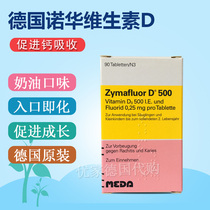 Germany imported Novartis Zymafluor Vitamin D3 fluorine-containing baby VD calcium supplement to promote absorption D500 90 capsules