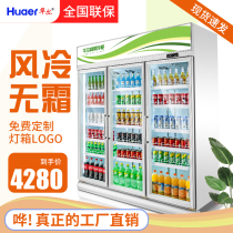 Wall three-door beverage cabinet refrigerated display cabinet Convenience store commercial refrigerator Supermarket vertical freezer Air-cooled fresh cabinet