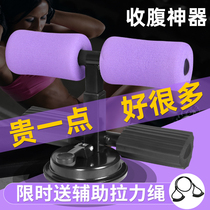 Sit-up assist device Belly roll thin belly fitness equipment Household sports weight loss Suction cup fixed foot device Female