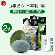 Japan original imported COW brand COW milk stone alkali soap material Heart sea mud Matcha face soap Cleansing bath soap