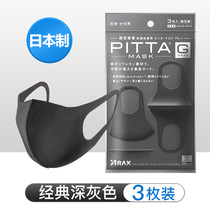 Japan imported PITTA MASK breathable deer Han Star 2021 New Fashion version mens tide black women