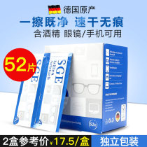 Germany SGE Can Yinci disposable glasses wipe paper 52 pieces portable quick-drying glasses wet towel glasses cloth wipe camera