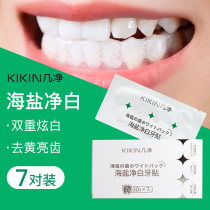 Japanese imported kikin a few net sea salt tooth paste teeth white yellow white tooth paste white tooth artifact