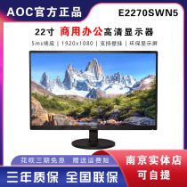 AOC E2270SWN5 E2070SWN E970SWN 22 inch HD LCD screen computer wall monitor
