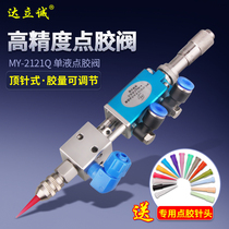 MY2121Q Ejector dispensing valve Precision dispensing valve UV ink alcohol dispensing valve Pneumatic dispensing tools
