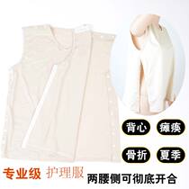 TKG summer cotton men and women fracture patient number suit V-neck vest paralyzed bedridden elderly easy to wear and take off nursing clothes
