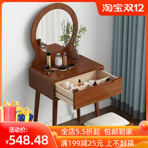 Nordic solid wood dressing table bedroom modern simple 60CM small apartment storage cabinet one bedside mini makeup table