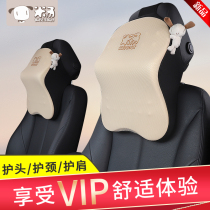 Car house car headrest neck pillow car memory cotton pillow car car seat cute pair of cartoon