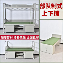 Steel army bed Barracks upper and lower bunk Iron frame bed Standard barracks internal cabinet High and low bed Detention center Single bunk bed